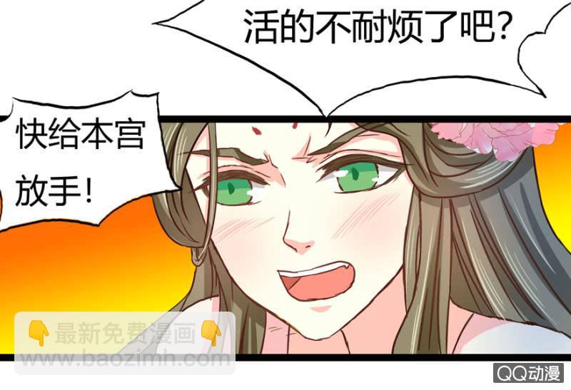 王爺愛上“公公” - 一定不能被發現(1/2) - 7