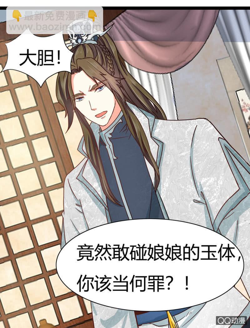 王爺愛上“公公” - 一定不能被發現(1/2) - 8