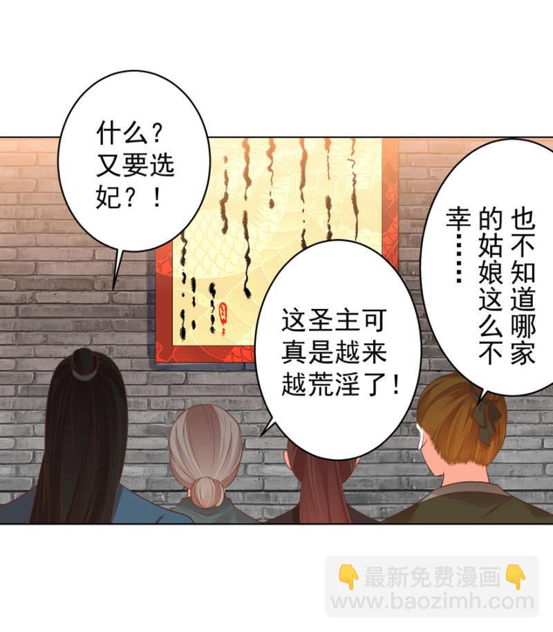 王爺愛上“公公” - 隱瞞消息(1/2) - 7