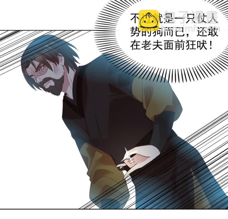 王爺愛上“公公” - 救命恩人 - 3