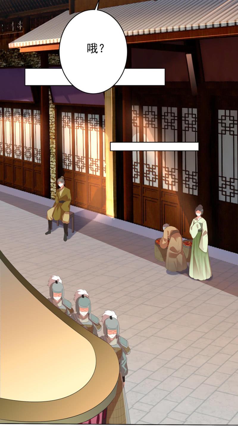 王爺愛上“公公” - 救命恩人 - 4