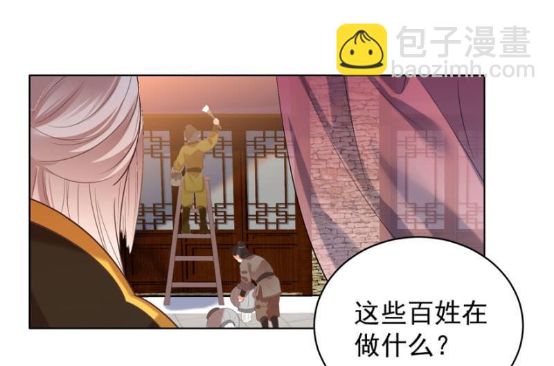 王爺愛上“公公” - 救命恩人 - 5