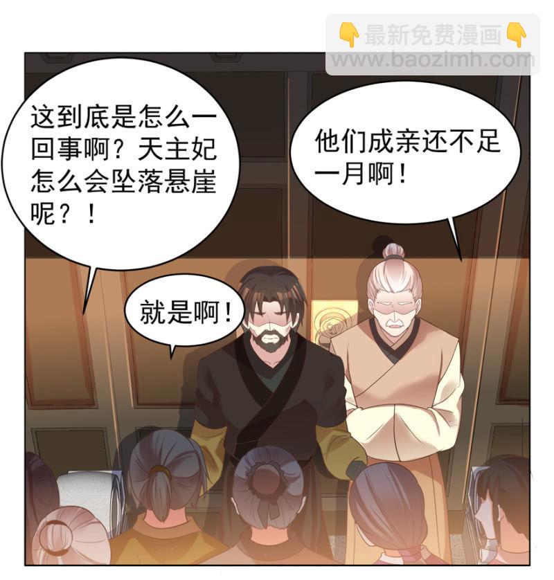 王爺愛上“公公” - 救命恩人 - 2