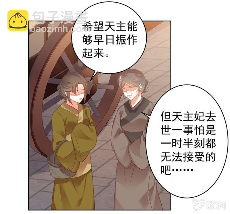 王爺愛上“公公” - 救命恩人 - 7