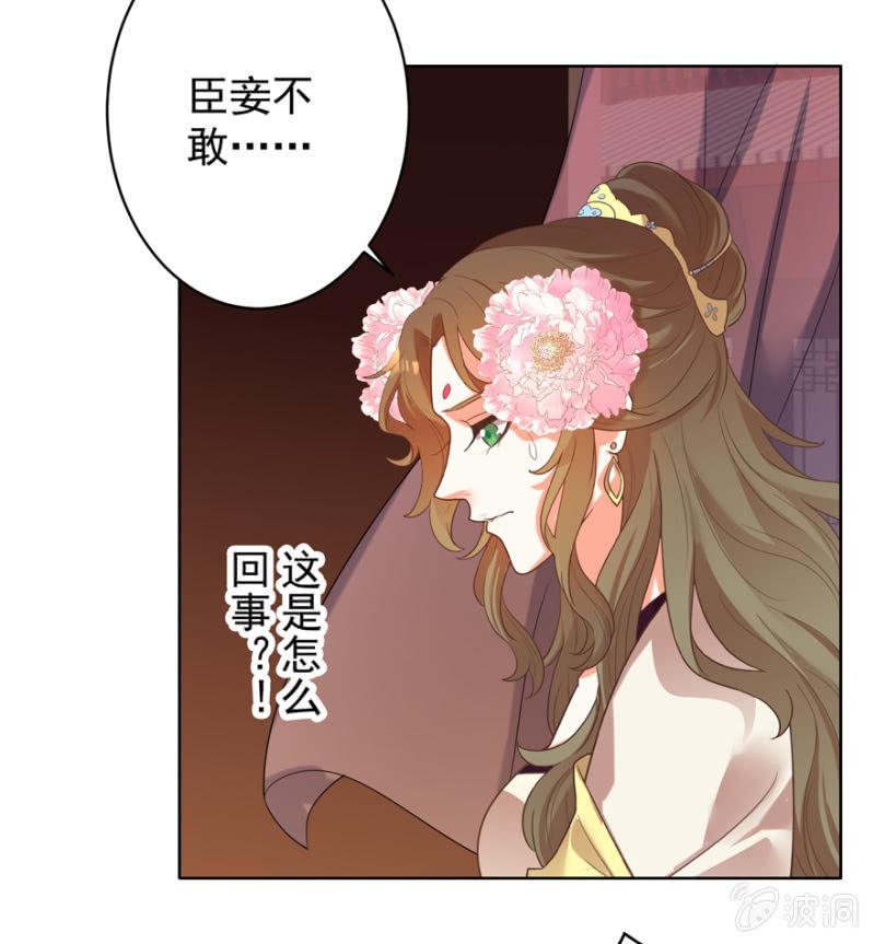 王爺愛上“公公” - 救命恩人 - 4