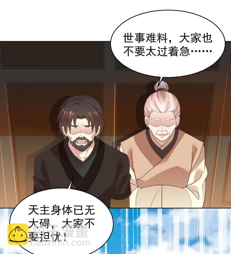 王爺愛上“公公” - 救命恩人 - 3