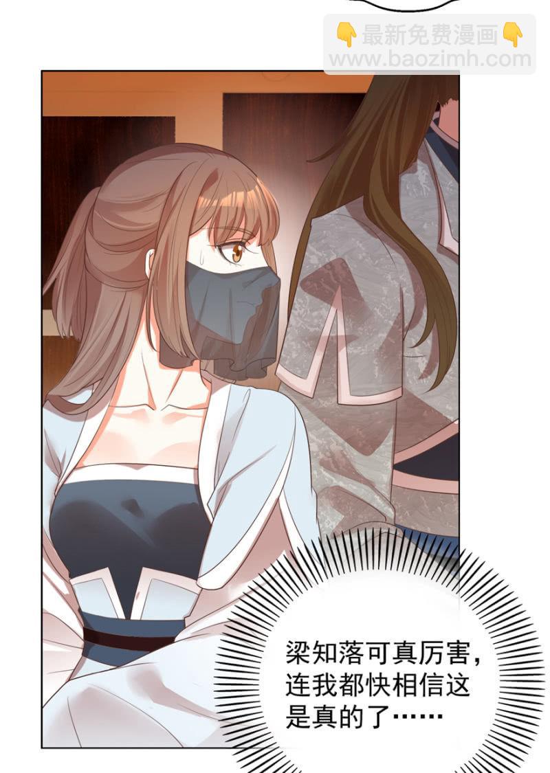 王爺愛上“公公” - 救命恩人 - 7