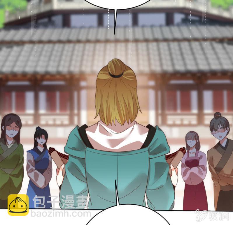 王爺愛上“公公” - 救命恩人 - 5