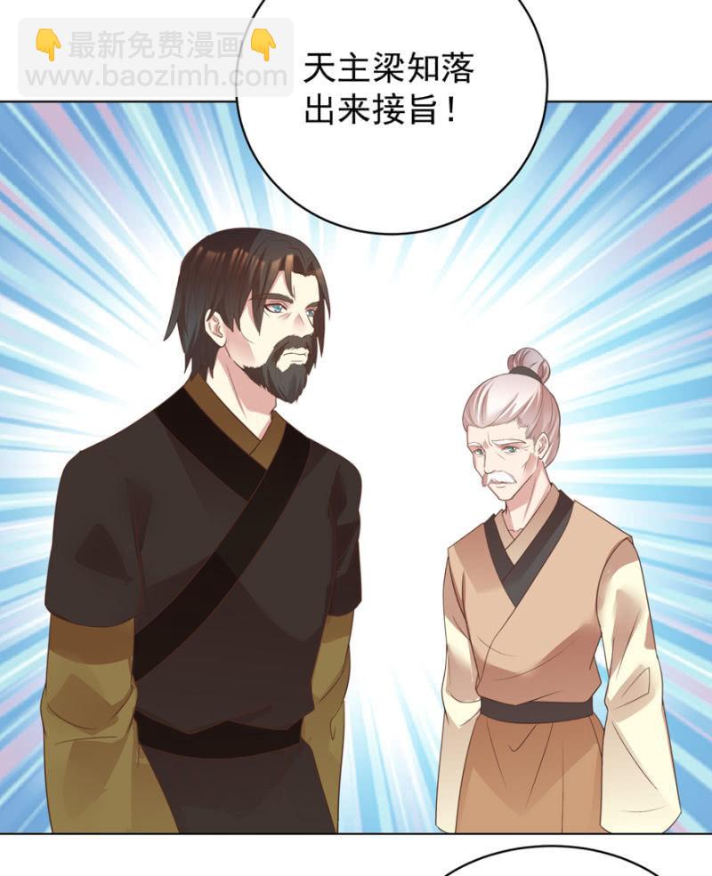 王爺愛上“公公” - 救命恩人 - 6