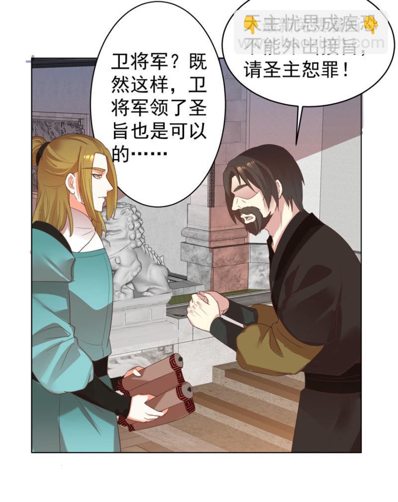 王爺愛上“公公” - 救命恩人 - 7