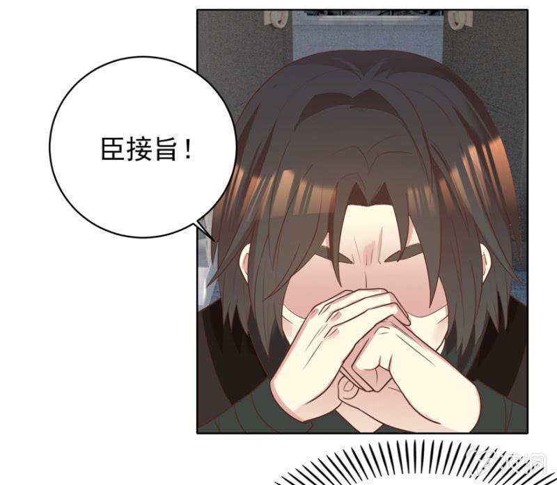 王爺愛上“公公” - 救命恩人 - 2