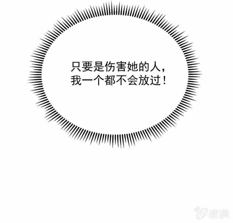 王爺愛上“公公” - 激怒貴妃 - 3