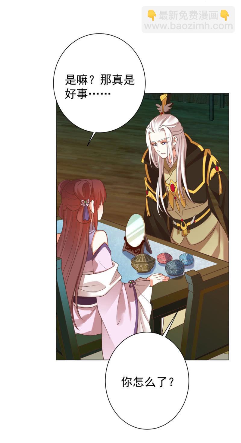 王爺愛上“公公” - 小女子願意嫁！(2/2) - 2