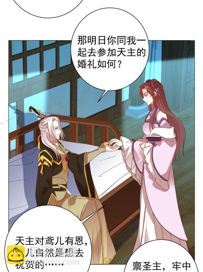 王爺愛上“公公” - 小女子願意嫁！(2/2) - 1