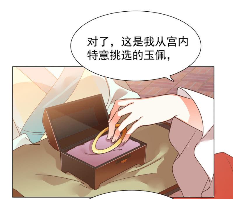 王爺愛上“公公” - 拜堂入洞房 - 3