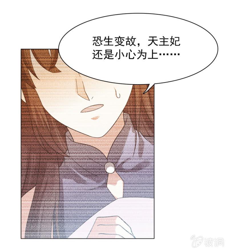 王爺愛上“公公” - 拜堂入洞房 - 3