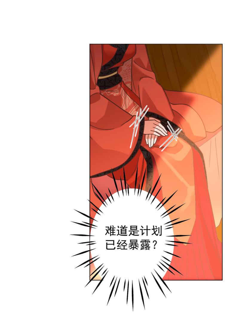 王爺愛上“公公” - 拜堂入洞房 - 4