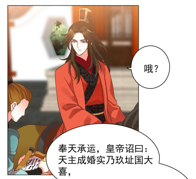 王爺愛上“公公” - 拜堂入洞房 - 6