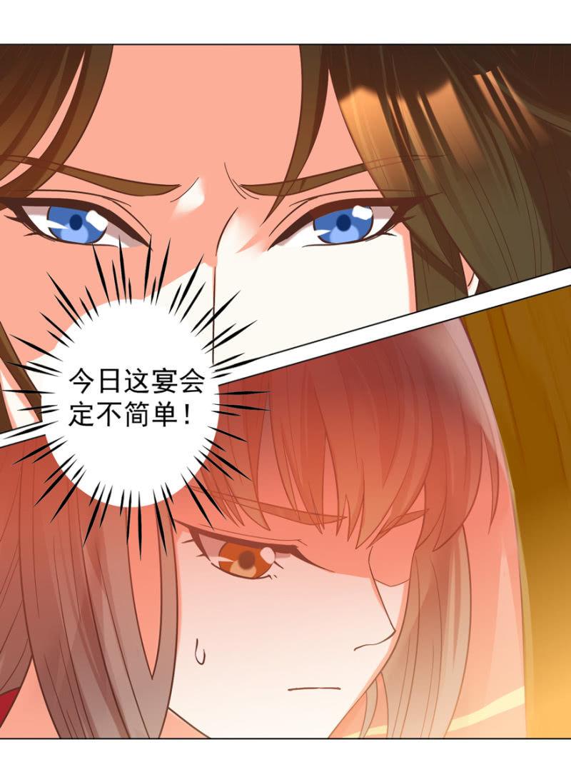 王爺愛上“公公” - 拜堂入洞房 - 1