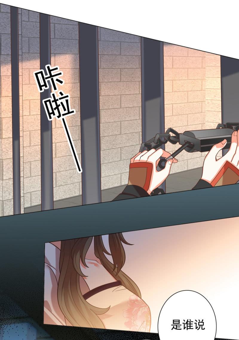 王爺愛上“公公” - 拜堂入洞房 - 3
