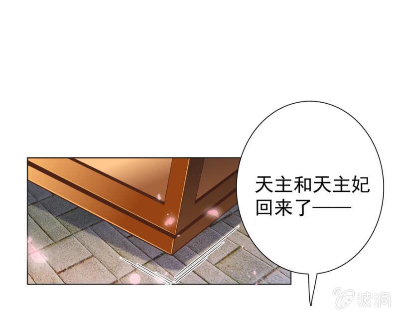 王爺愛上“公公” - 拜堂入洞房 - 1