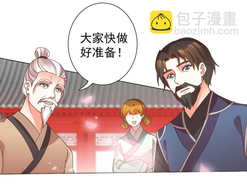 王爺愛上“公公” - 拜堂入洞房 - 2