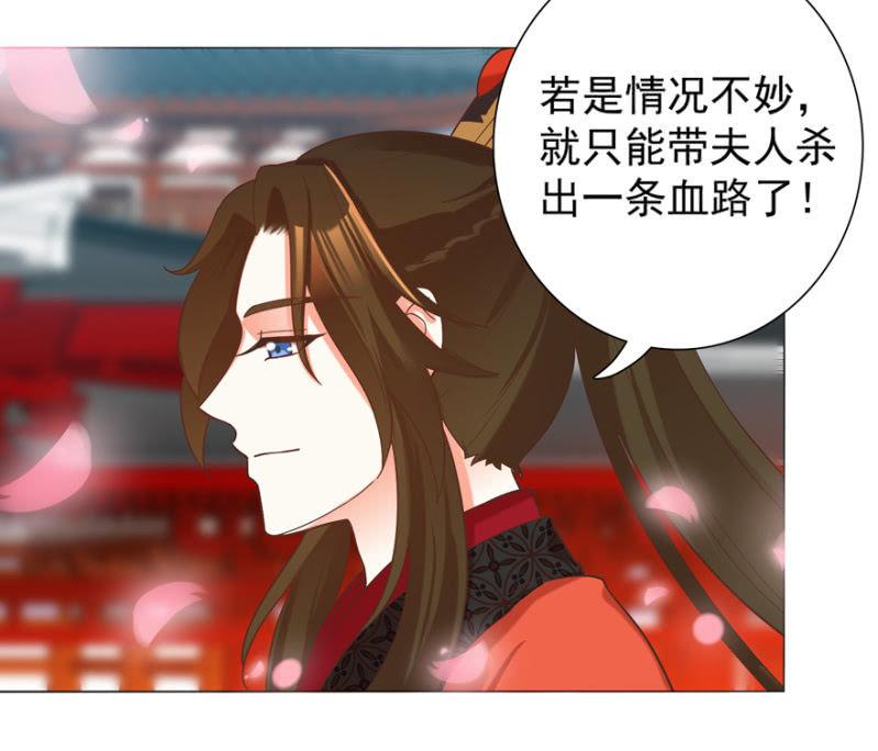 王爺愛上“公公” - 拜堂入洞房 - 4