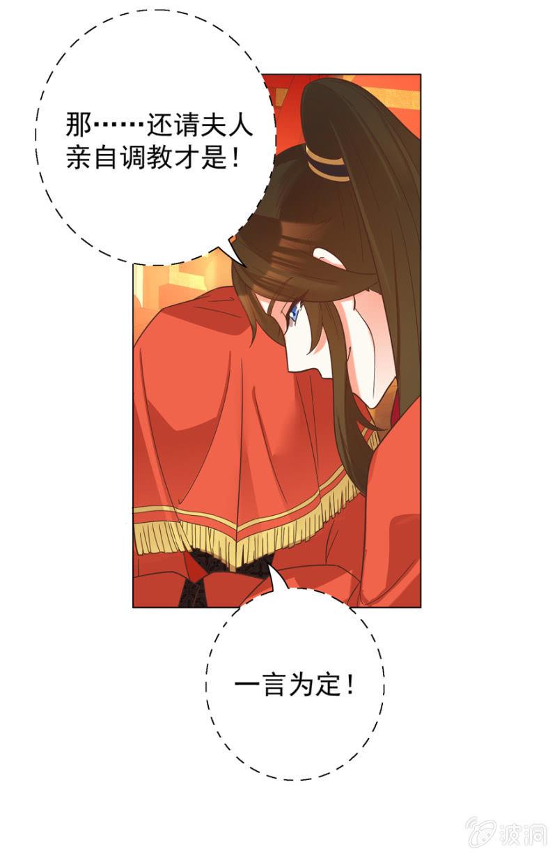 王爺愛上“公公” - 拜堂入洞房 - 2