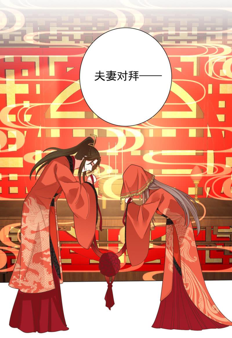 王爺愛上“公公” - 拜堂入洞房 - 4