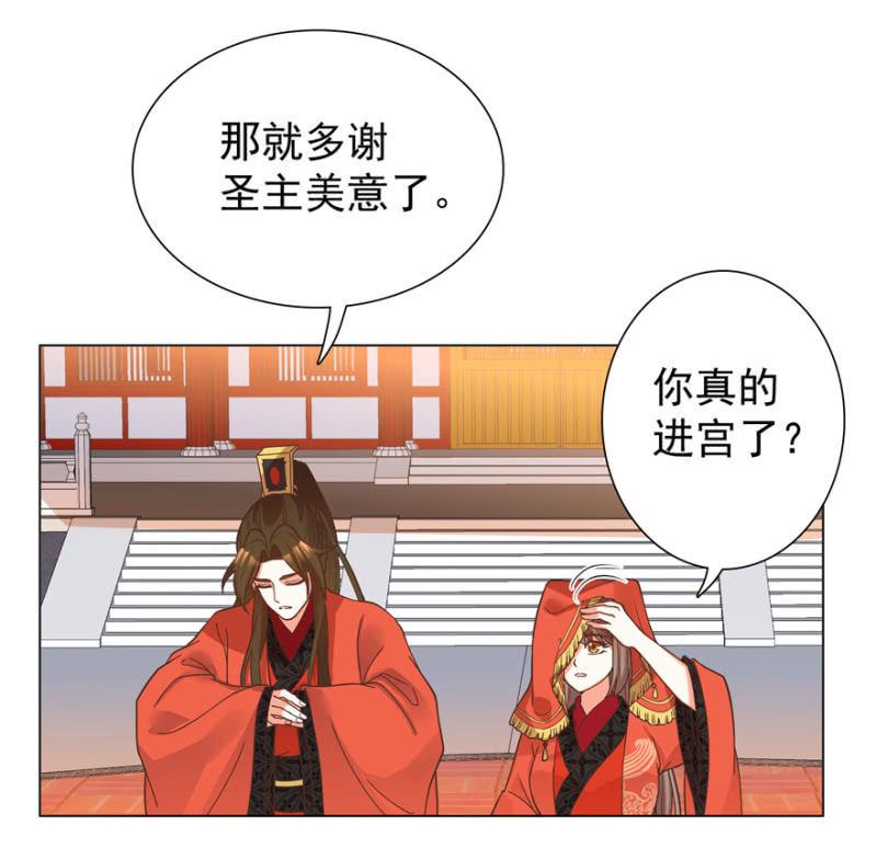 王爺愛上“公公” - 拜堂入洞房 - 4
