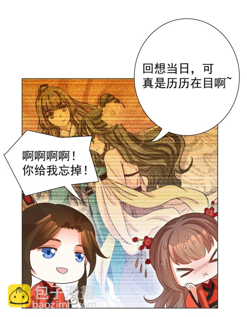 王爺愛上“公公” - 拜堂入洞房 - 2