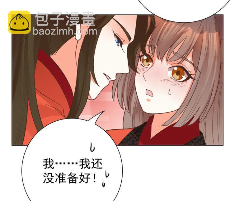 王爺愛上“公公” - 拜堂入洞房 - 4