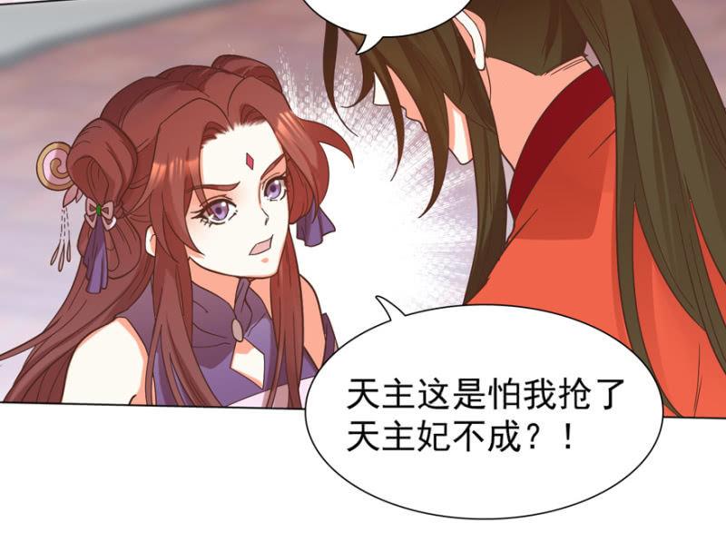 王爺愛上“公公” - 拜堂入洞房 - 6