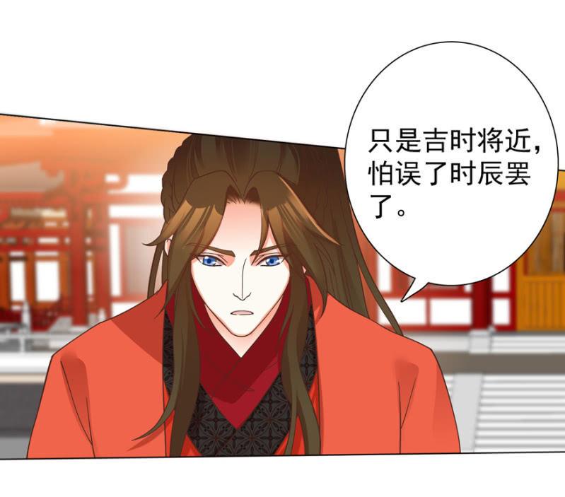 王爺愛上“公公” - 拜堂入洞房 - 7