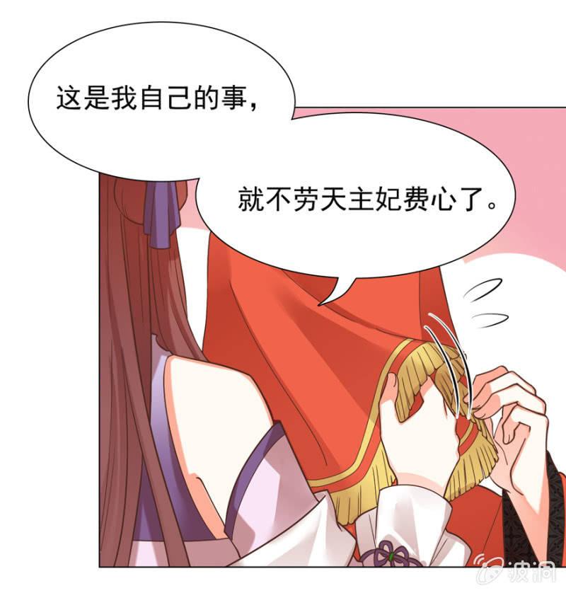 王爺愛上“公公” - 拜堂入洞房 - 2
