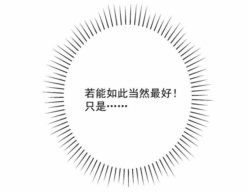 王爺愛上“公公” - 追殺(1/2) - 2