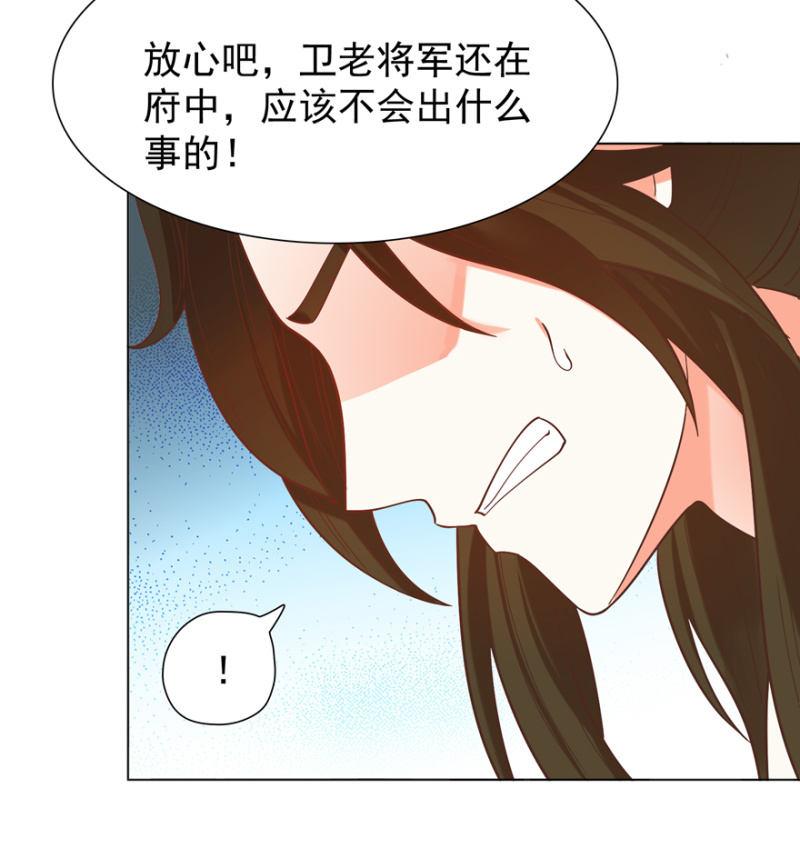 王爺愛上“公公” - 追殺(2/2) - 1