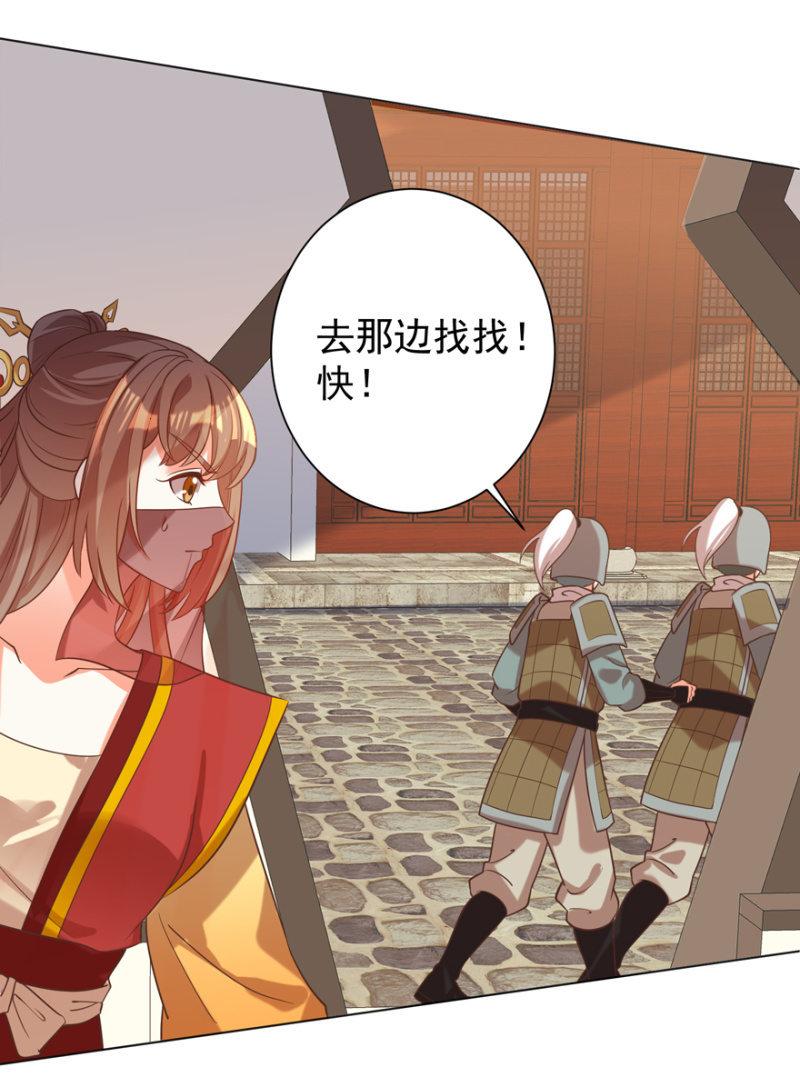 王爺愛上“公公” - 追殺(2/2) - 2