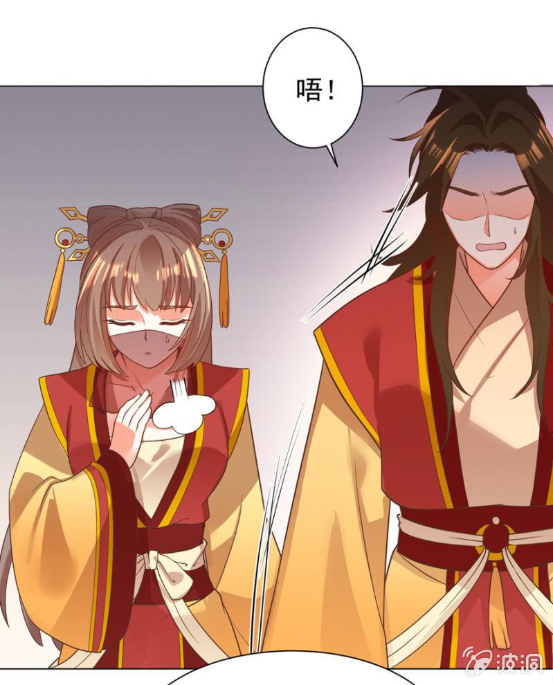 王爺愛上“公公” - 追殺(2/2) - 3