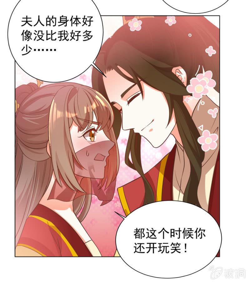 王爺愛上“公公” - 追殺(2/2) - 3