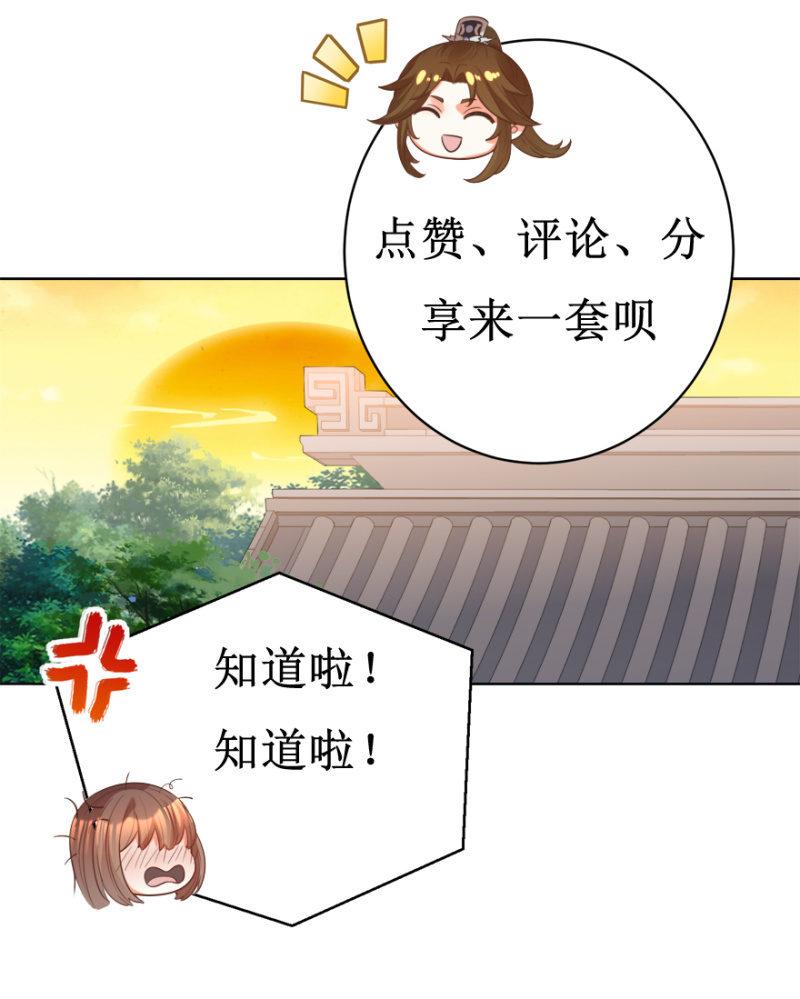 王爺愛上“公公” - 追殺(2/2) - 1