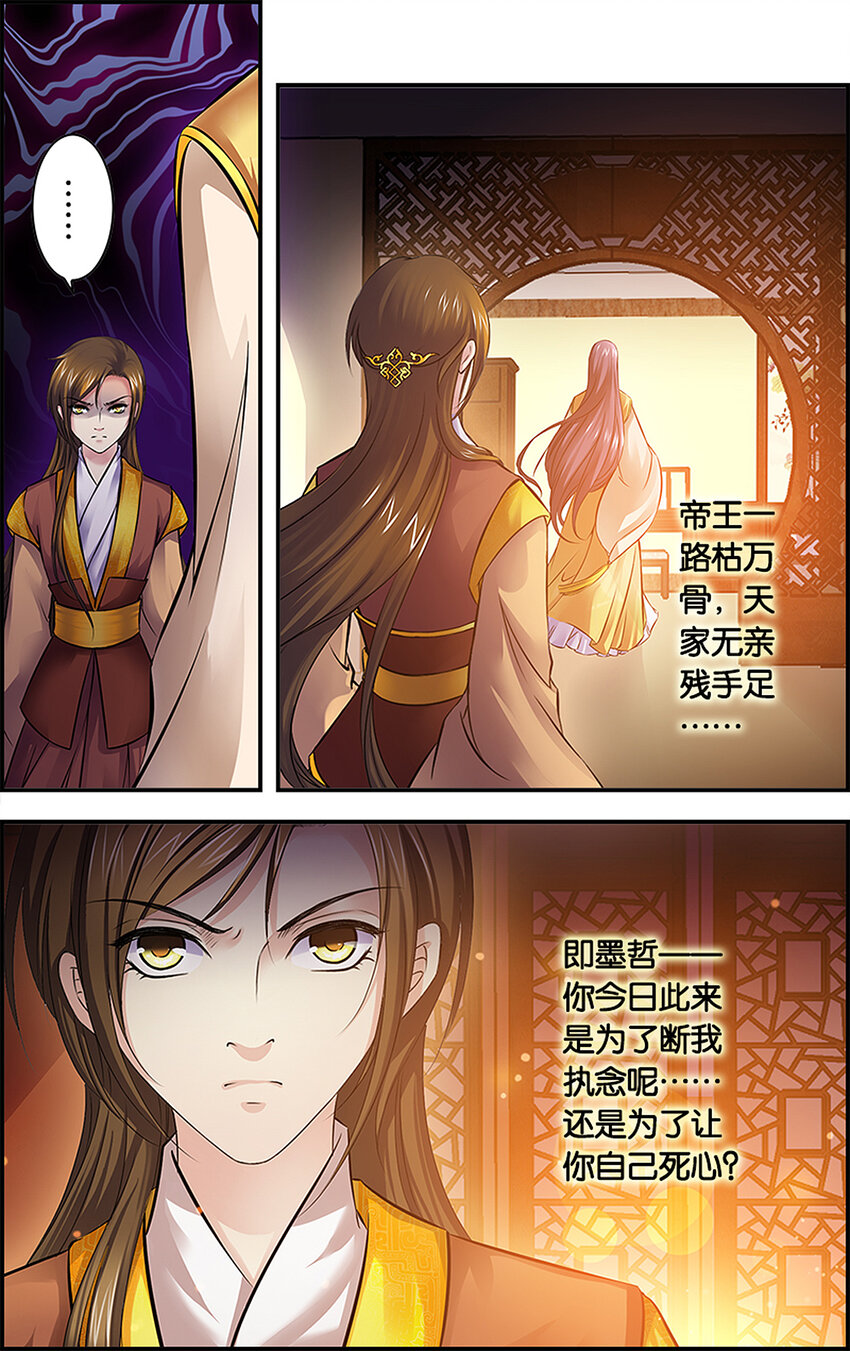 2 各安天命-第2话