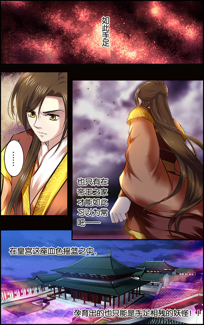 2 各安天命-第2话