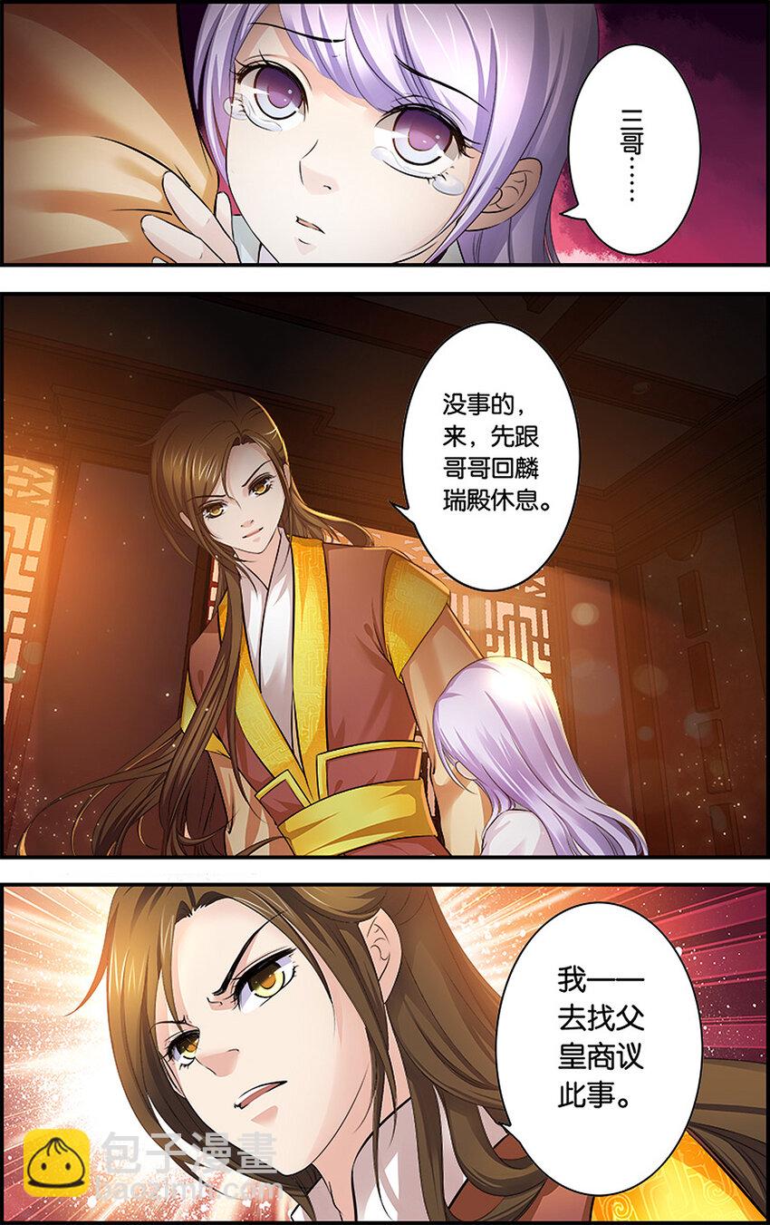 2 各安天命-第2话