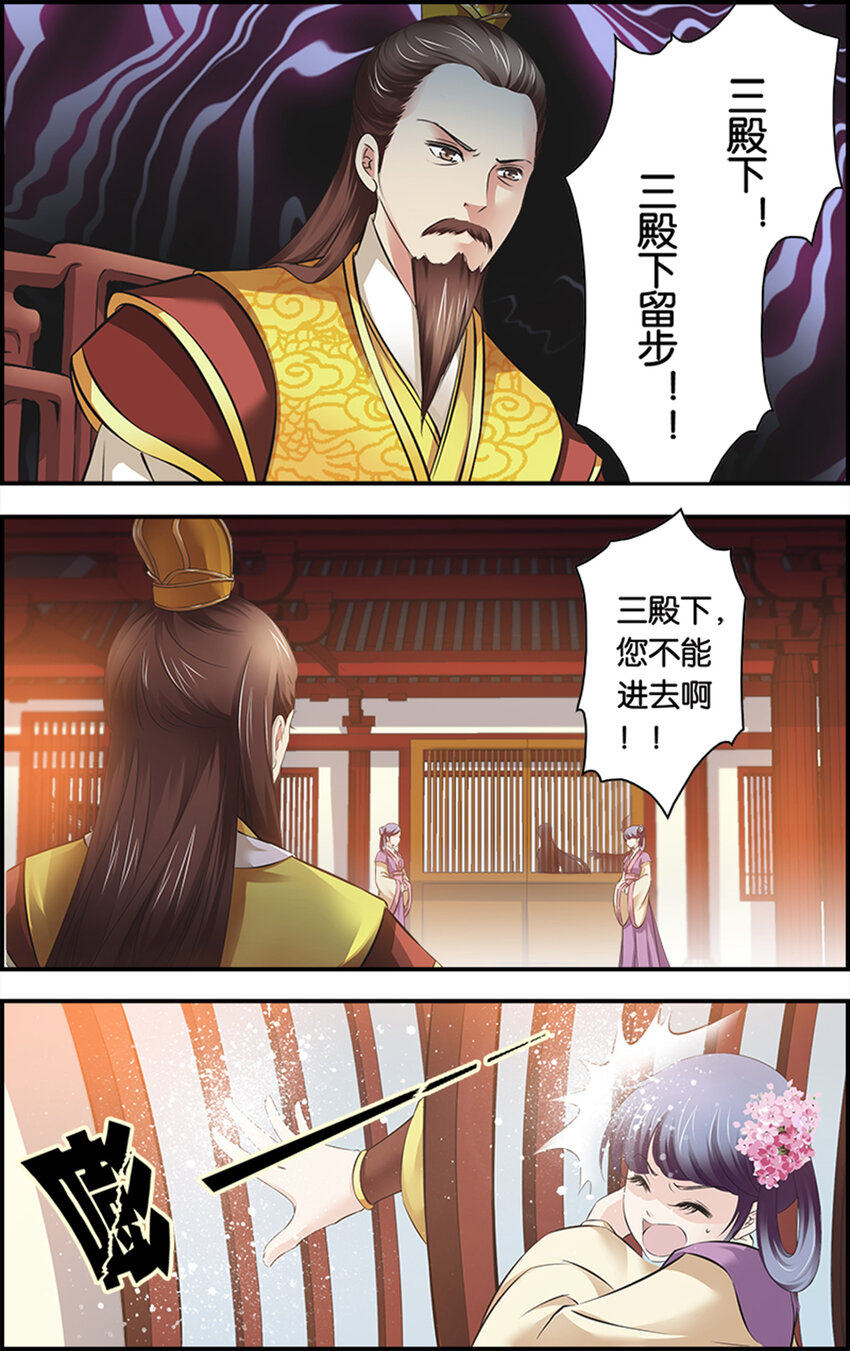 2 各安天命-第2话