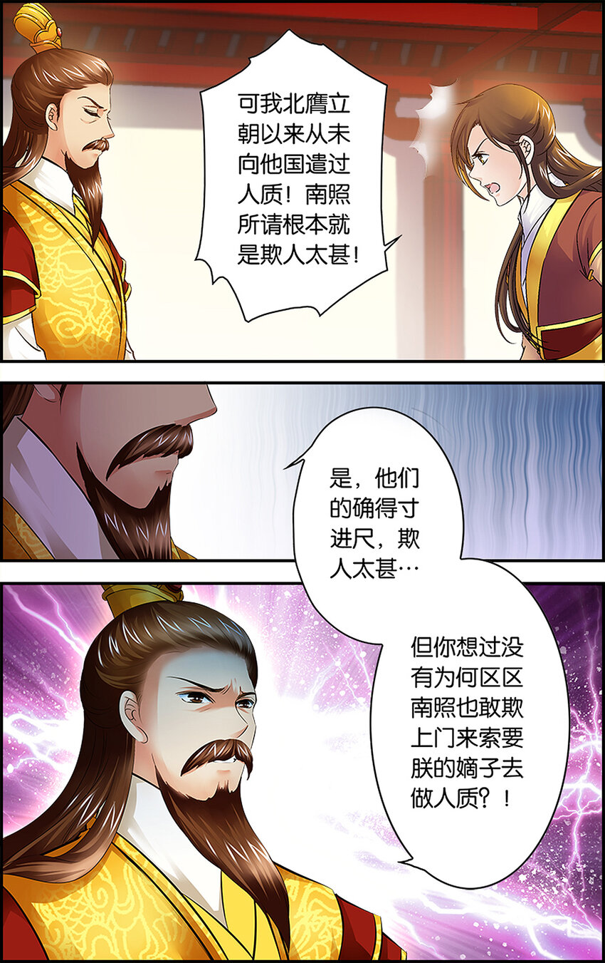 2 各安天命-第2话