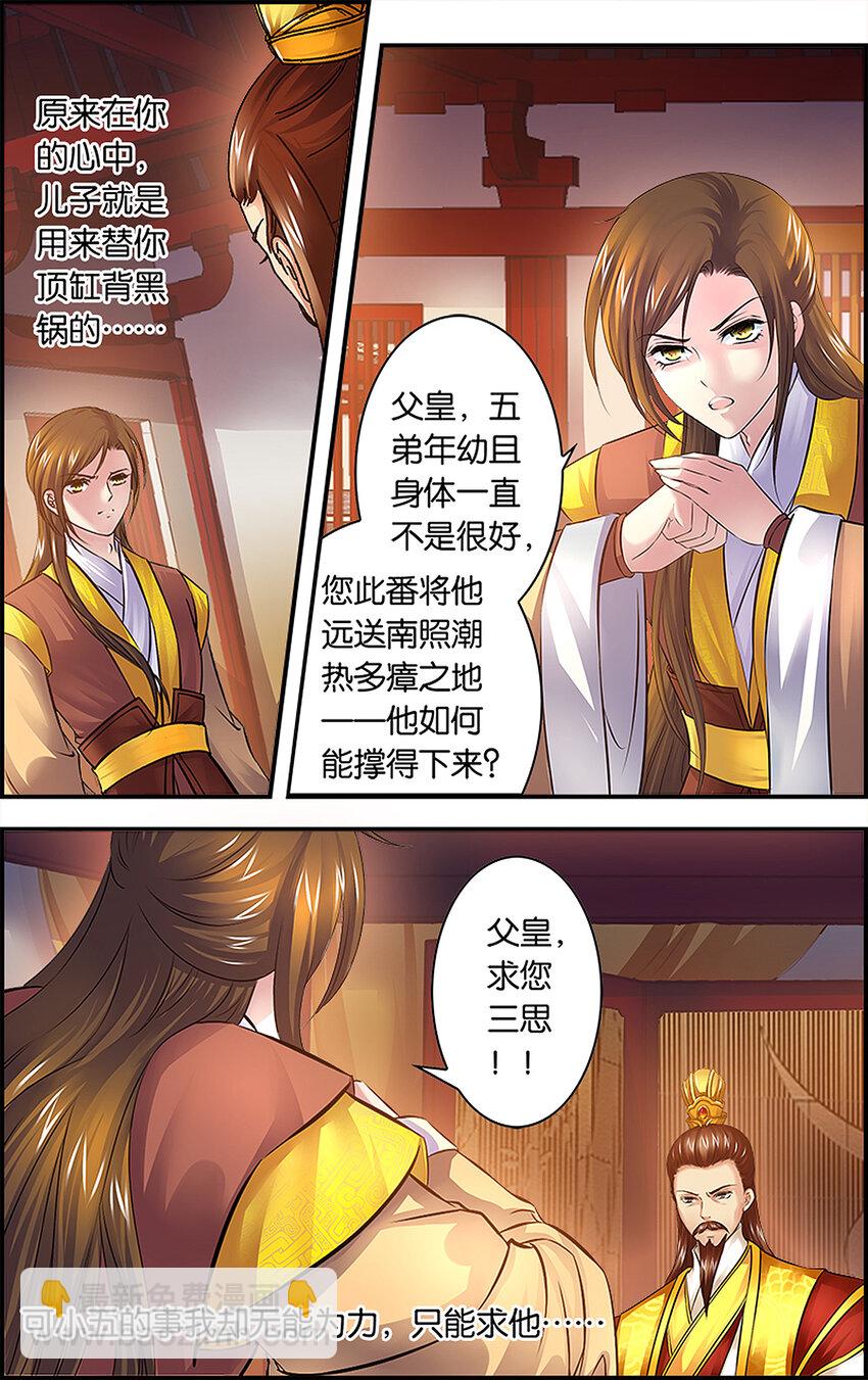 2 各安天命-第2话