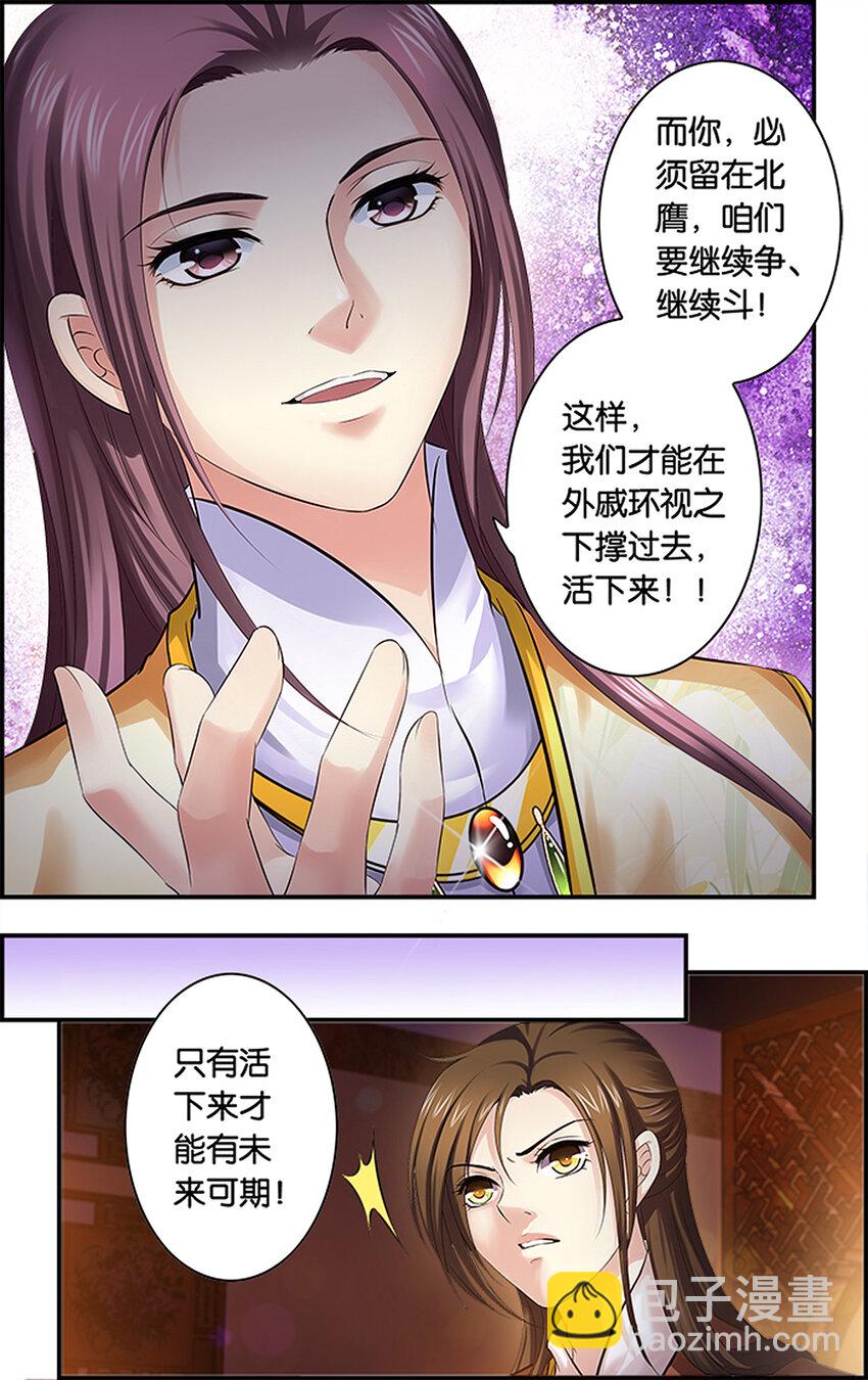 2 各安天命-第2话