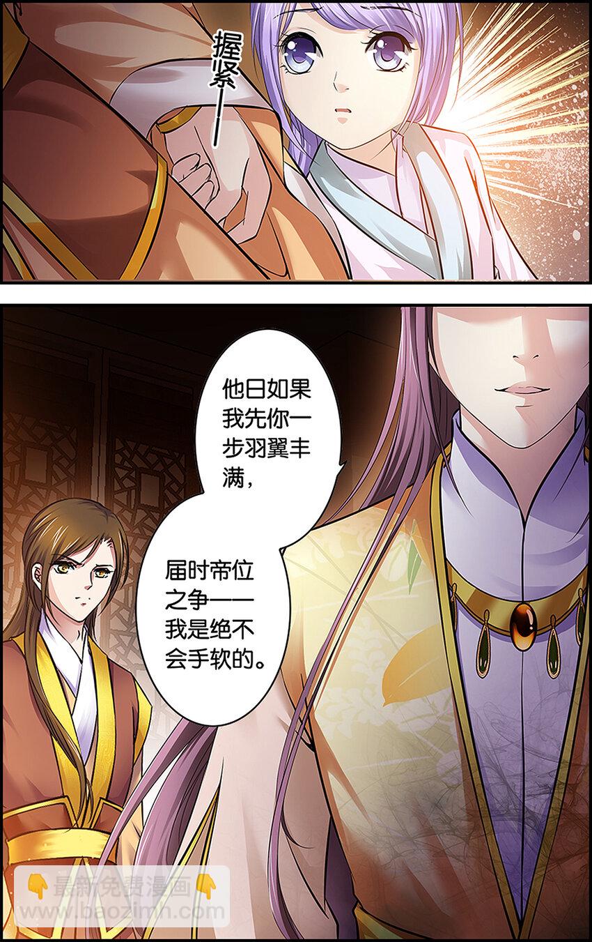 2 各安天命-第2话