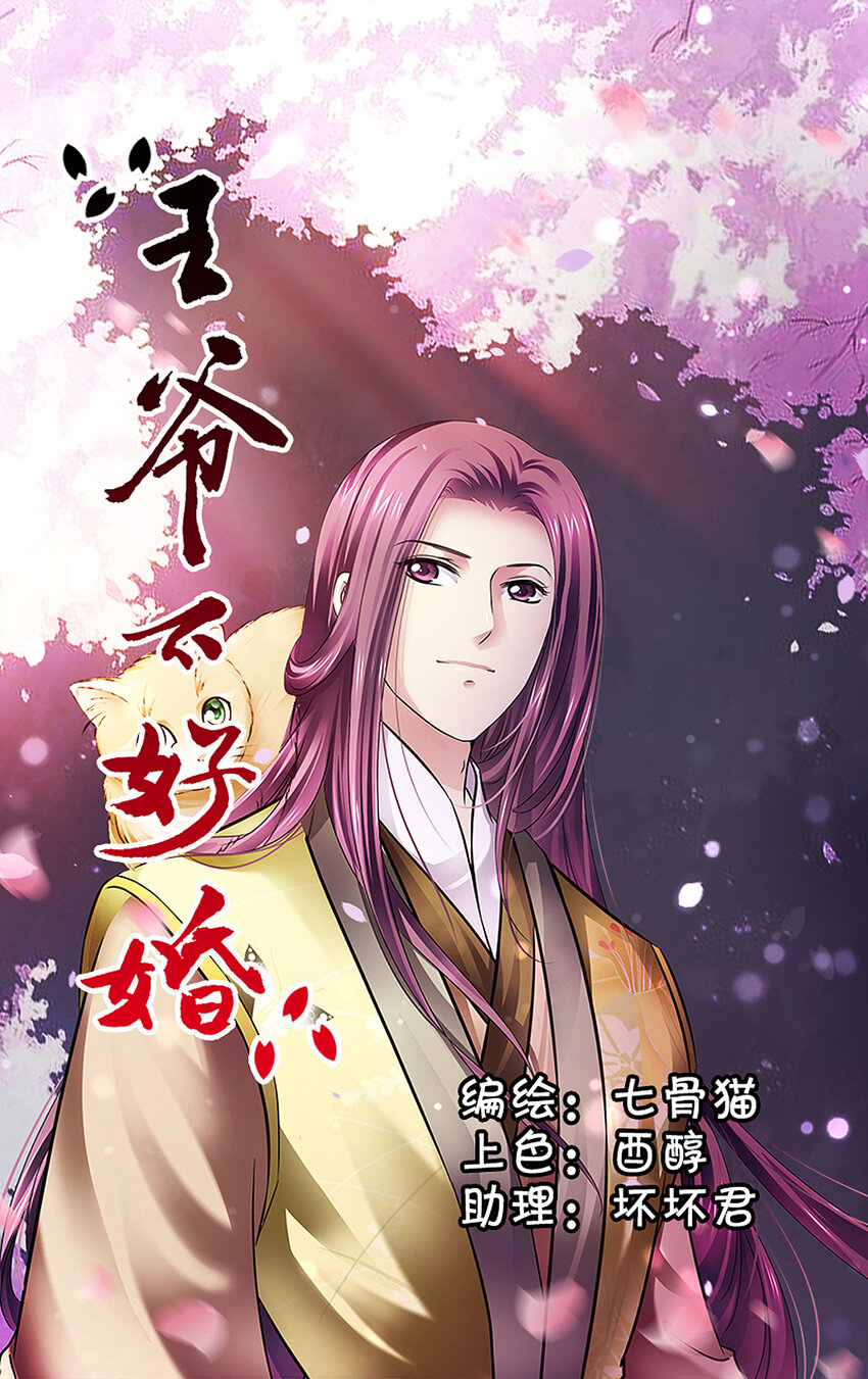 12 处心积虑-第12话